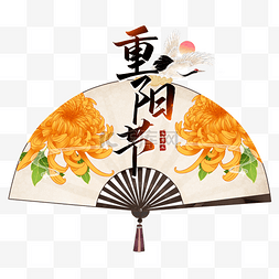 重阳扇子扇子图片_重阳节中国传统节日