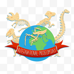 国际性节日图片_地球恐龙化石国际博物馆日