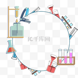 化学仪器实验图片_精致化学仪器药剂边框