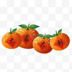 扒开橘子图片_新年大吉大利橘子春节
