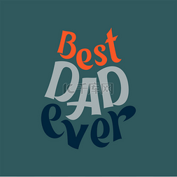 最好的爸爸图片_矢量插图的字母最好的爸爸永远。