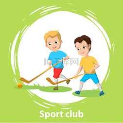 学校俱乐部图片_体育学校俱乐部，小男孩在草地上