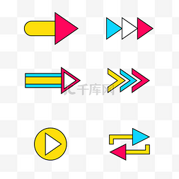 指示箭头红色图片_孟菲斯箭头套图