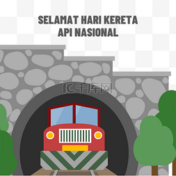 印度尼西亚铁路日全国铁路日快乐
