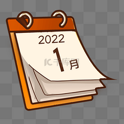 2022新年快乐元旦日历
