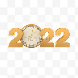 2022立体字图片_2022虎年立体字