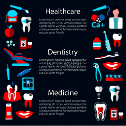 牙科概念的医学和保健海报设计模