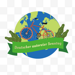 德国无车日单车树叶地球保护环境