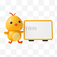 黄色卡通C4D立体小鸡动物边框