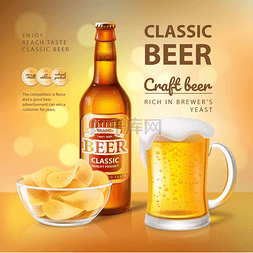 酒吧海报素材图片_带有文本示例标题的经典精酿啤酒