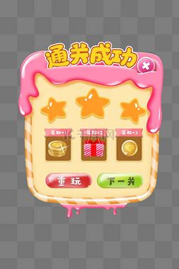 闯关赢奖品图片-闯关赢奖品图片素材免费下载-千库网