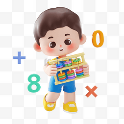 小学数学说课图片_3d数学小男孩