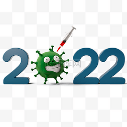 2022剪贴画图片_打针的病毒2022立体