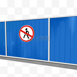 蓝色施工图片_工地施工围挡遮挡禁止通行围墙