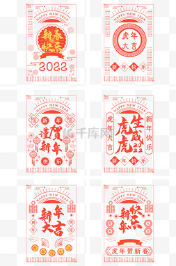 春节封面图片_中国风新年剪纸底纹边框装饰合集