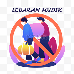 Lebaran Mudik没有回家家用卡通印度