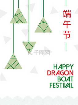 现代中国端午节海报一起包饺子.