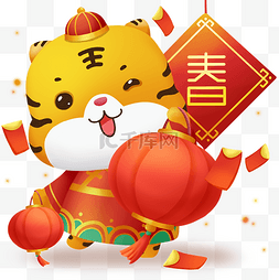 虎年新春祝福