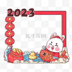 兔年主题元素图片图片_2023兔年边框标题框主题框