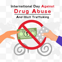 国际禁止药物滥用和非法贩运日交