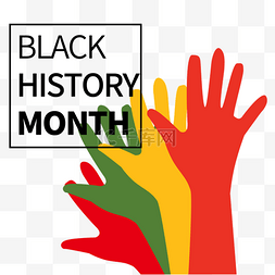 彩色手掌延伸象征黑人历史月