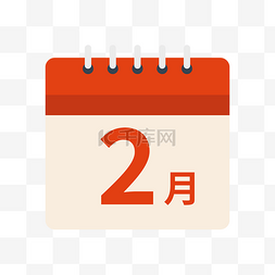 日历5月四日图片_日历日期2月