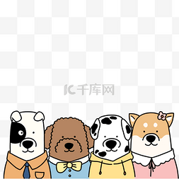 四只穿戴服饰小狗可爱卡通动物