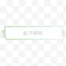 绿色小标题框图片_森系绿色小叶子便签标题栏