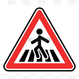 人行横道标志