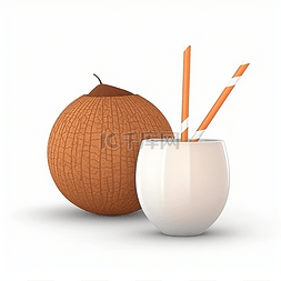 插吸管的椰子图片_一颗插着吸管的椰子