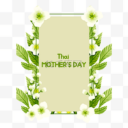 泰国母亲节茉莉花绿色线条边框