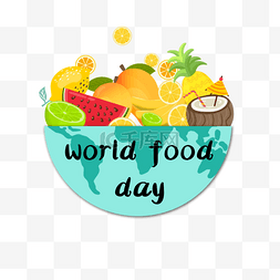 世界食物日干净彩色水果