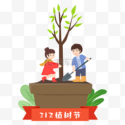 植树节创意盆栽种树人物