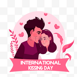 国际接吻日素材图片_国际接吻日宣传插画