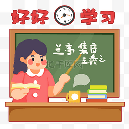 教师节教学图片_教师节语文老师上课教育