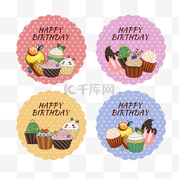 生日纸杯蛋糕图片_五颜六色生日纸杯蛋糕徽章