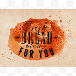 水彩烘焙面包图片_面包海报卡夫