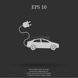 电动汽车图标图片_电动汽车图标。平面设计风格