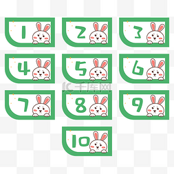 白兔图片_可爱小兔子绿色简约序列号