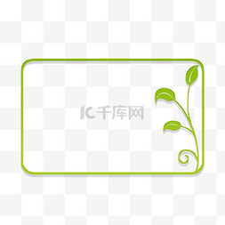 春季浮雕绿色植物藤曼边框