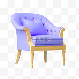3D家具家居单品紫色椅子