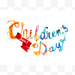 1月1日图片_儿童节。6月1日。手写飞溅漆