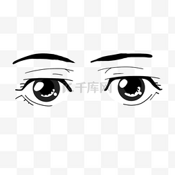 开人物图片_卡通漫画人物双眼样式眼睛剪贴画