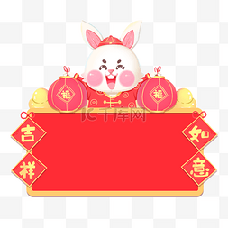 标题框图片_兔年春节喜庆边框标题框