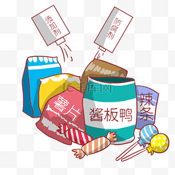 中毒的食品图片_监督宣传零食食品安全添加剂零食