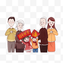 新春快乐福图片_新年新春春节恭喜拜年人物