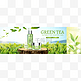 绿茶护肤横幅广告与茶园背景在3d 例证