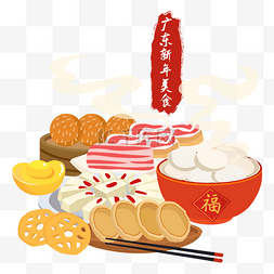 芝士点心年糕图片_广东新年年俗美食