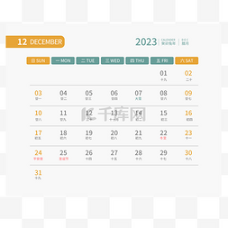 兔年日历12月图片_2023年十二月日历