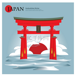 日本旅游矢量图片_严岛神社日本地标和旅游景点矢量